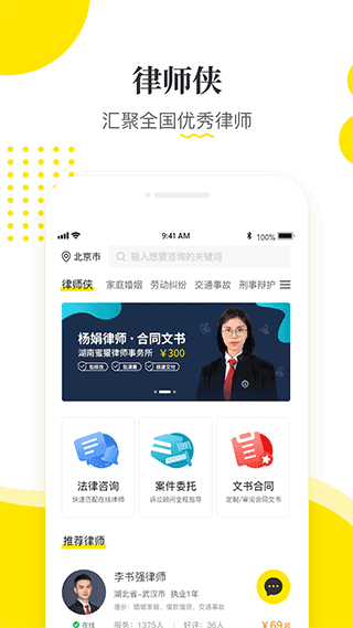 截图2